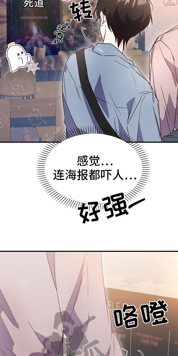 记录爱情故事的视频漫画,第15话3图