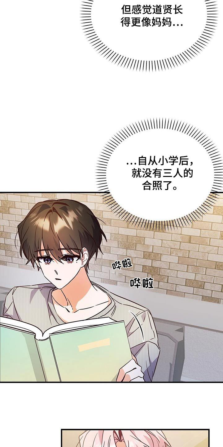 记录爱情的软件叫什么漫画,第57话2图