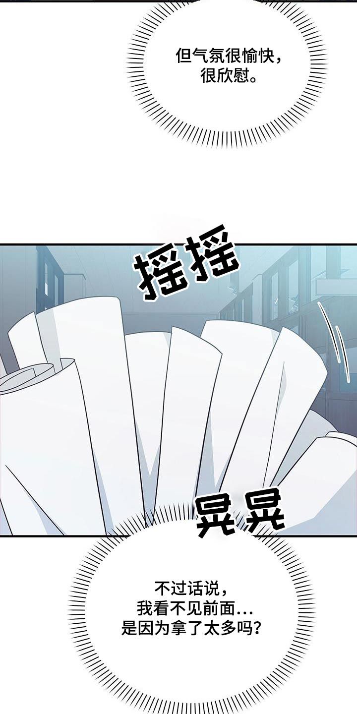 记录爱情歌曲漫画,第49话1图