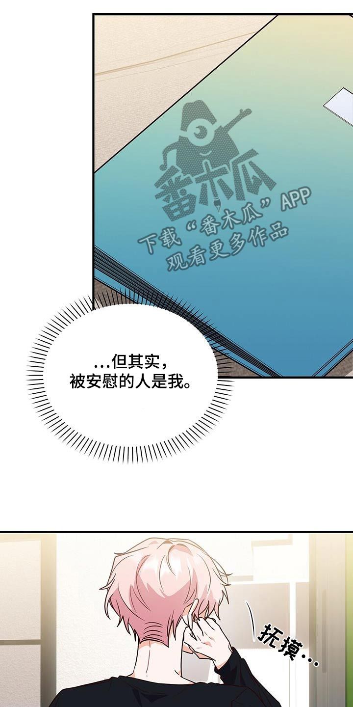 记录爱情韩漫漫画,第59话1图