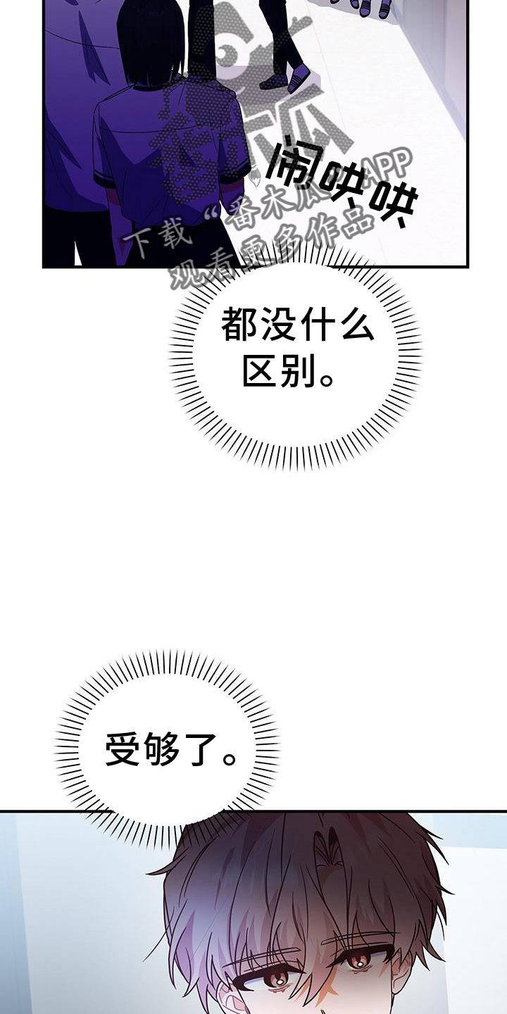 记录爱情的软件app漫画,第30话1图