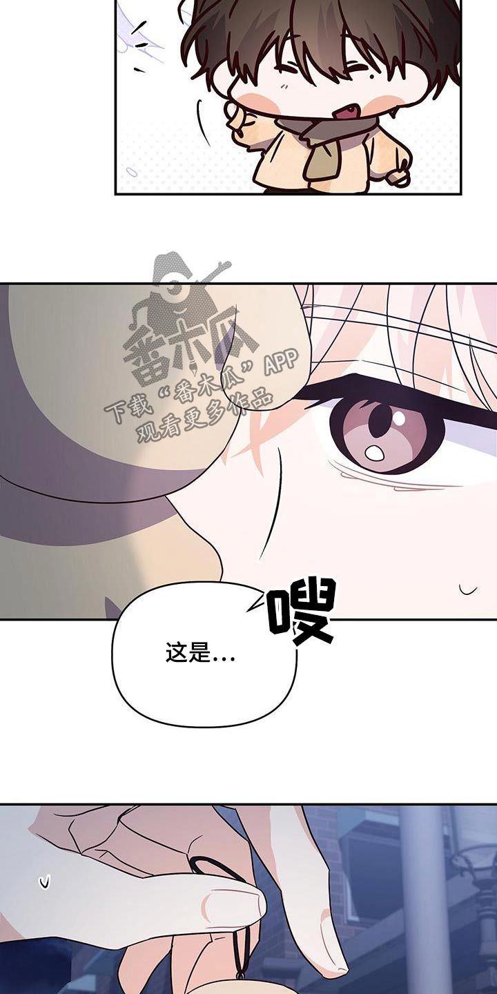 记录爱情的日记本漫画,第71话5图