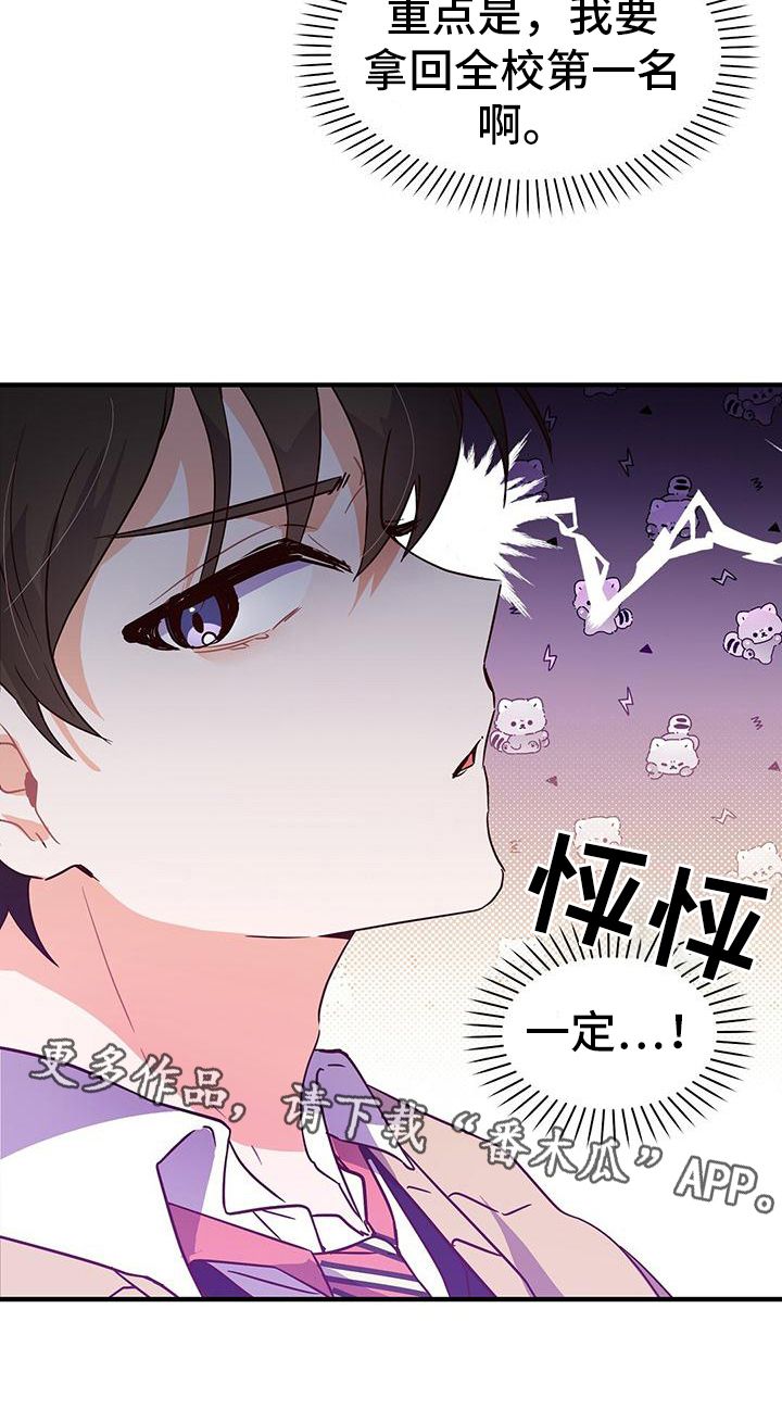 记录爱情的方式漫画,第6话5图