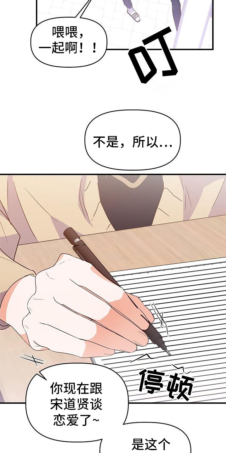 记录爱情故事的视频漫画,第9话5图