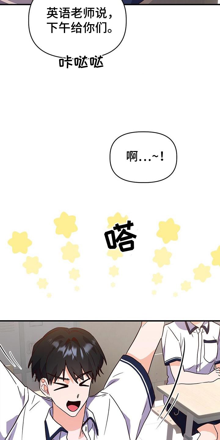 记录爱情天数的软件漫画,第29话2图