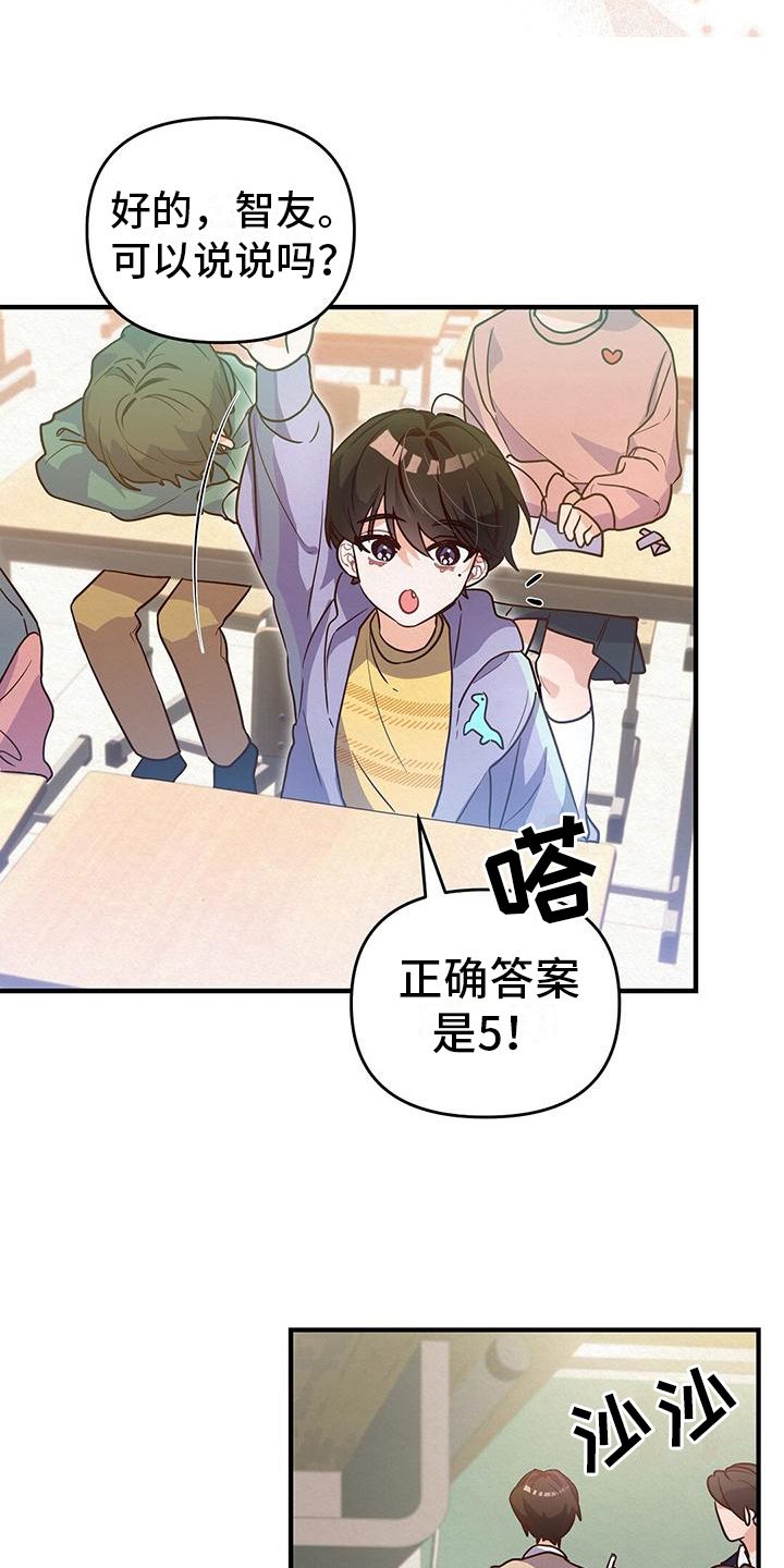 记录爱情过程的音乐漫画,第2话2图