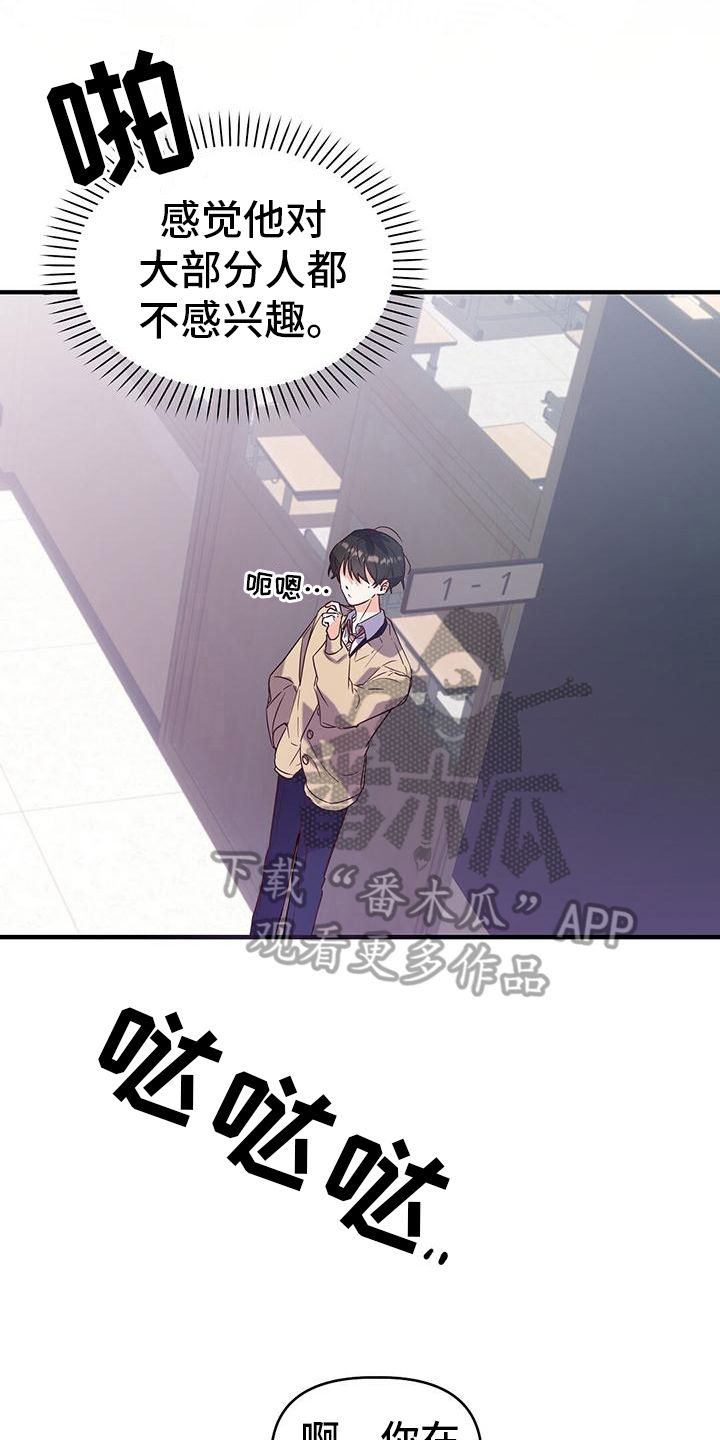 记录爱情的软件叫什么漫画,第6话1图