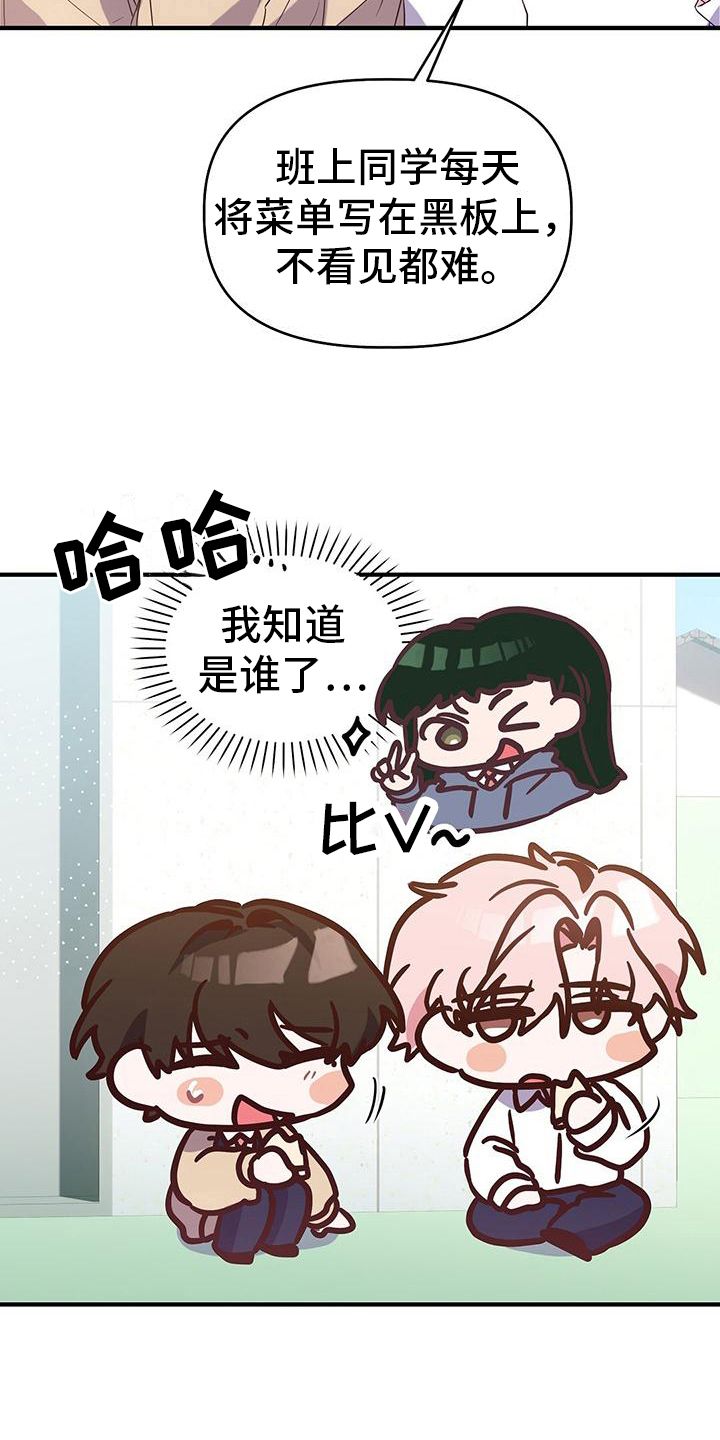 记录爱情歌曲漫画,第11话4图