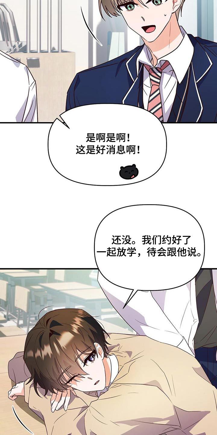 记录爱情过程的音乐漫画,第60话2图