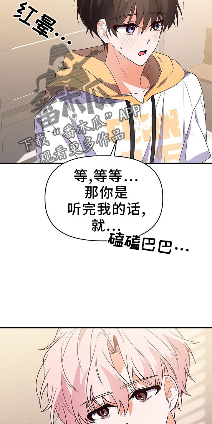 记录爱情歌曲的视频漫画,第47话4图