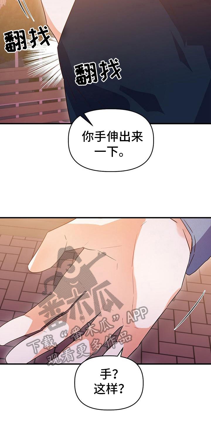 记录爱情的软件app漫画,第21话4图