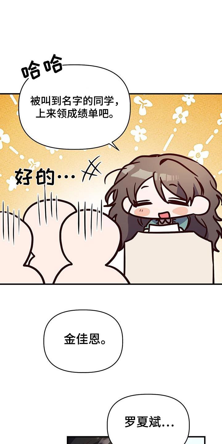 记录爱情的app漫画,第54话4图