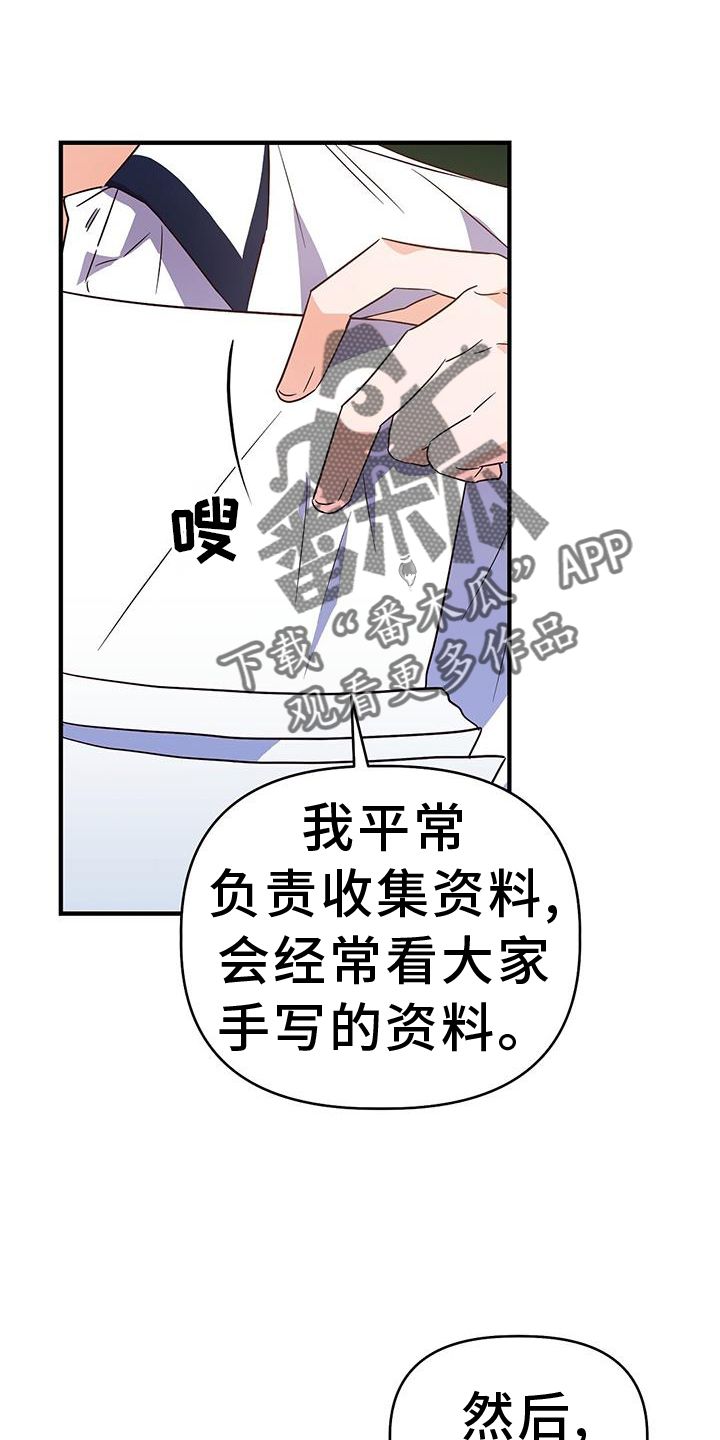 记录爱情时间漫画,第34话1图