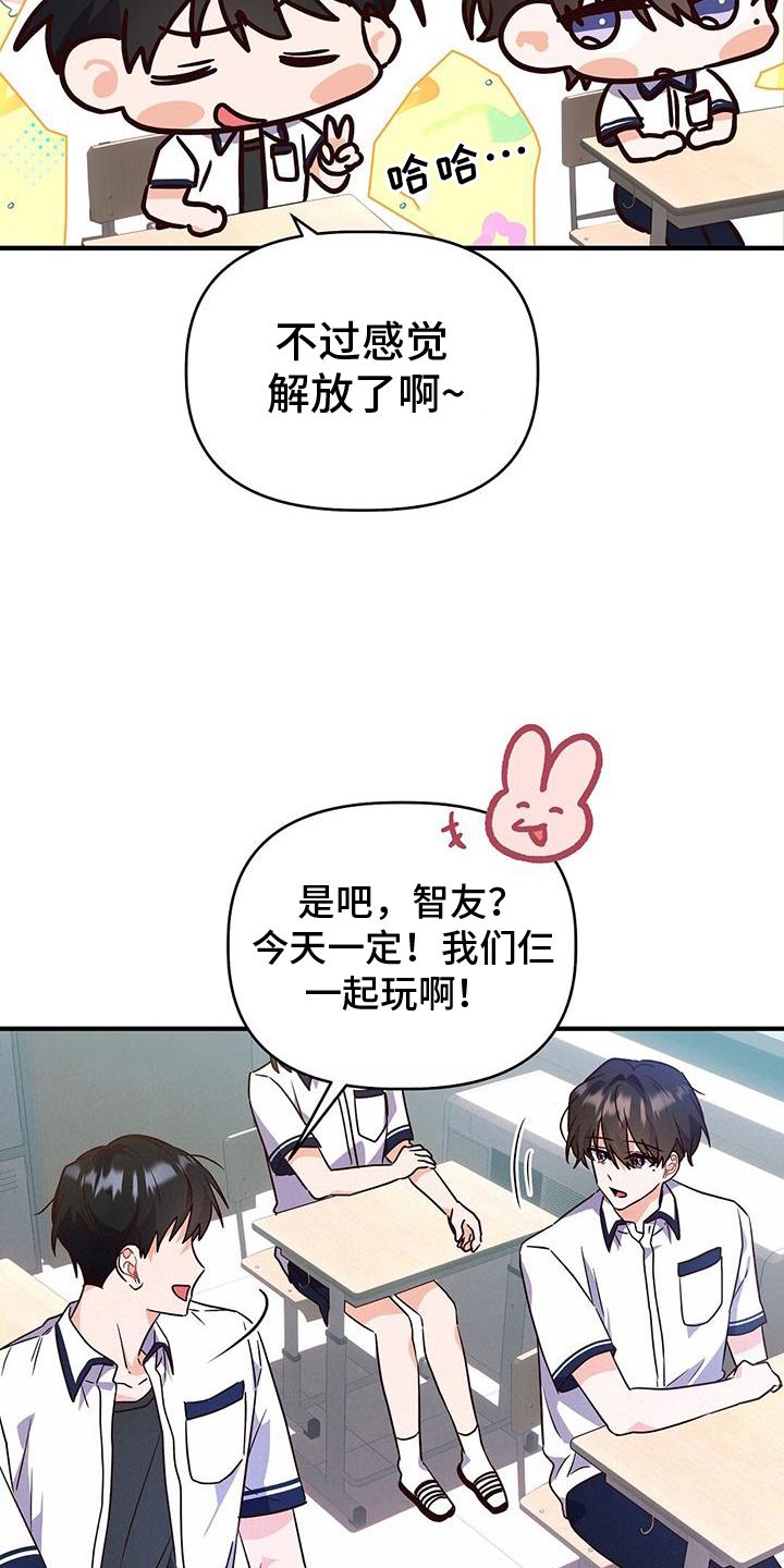 记录爱情韩漫漫画,第29话4图