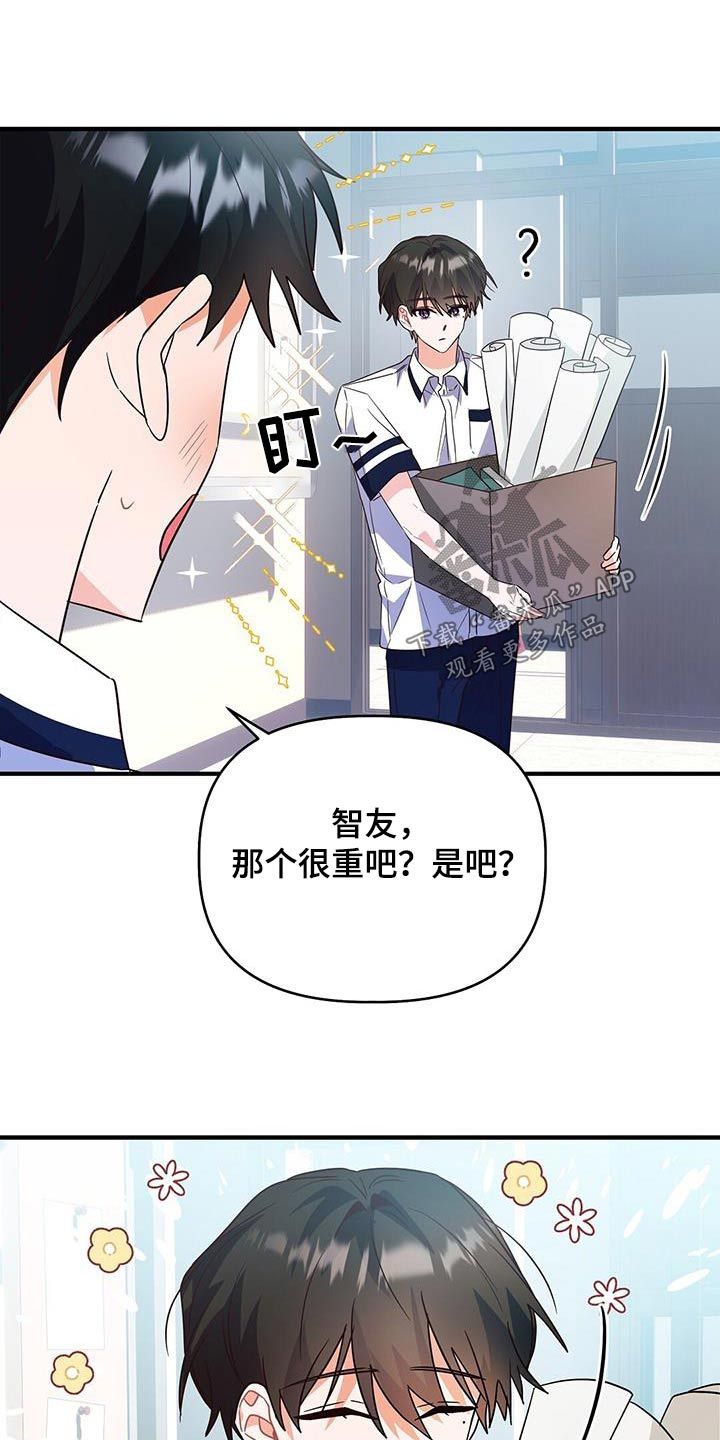 记录爱情的bgm漫画,第49话3图