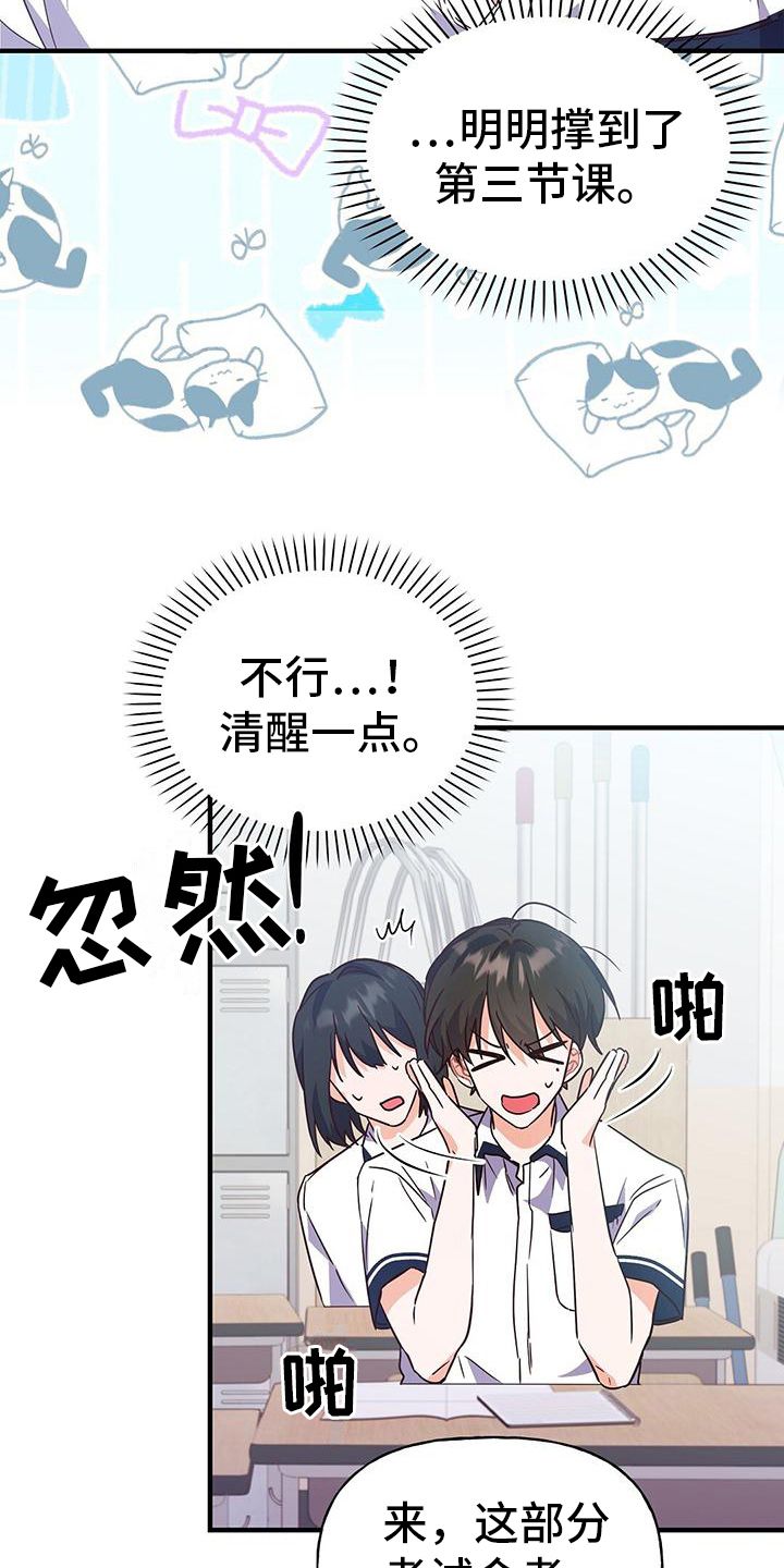 记录爱情过程的视频剪辑漫画,第23话1图