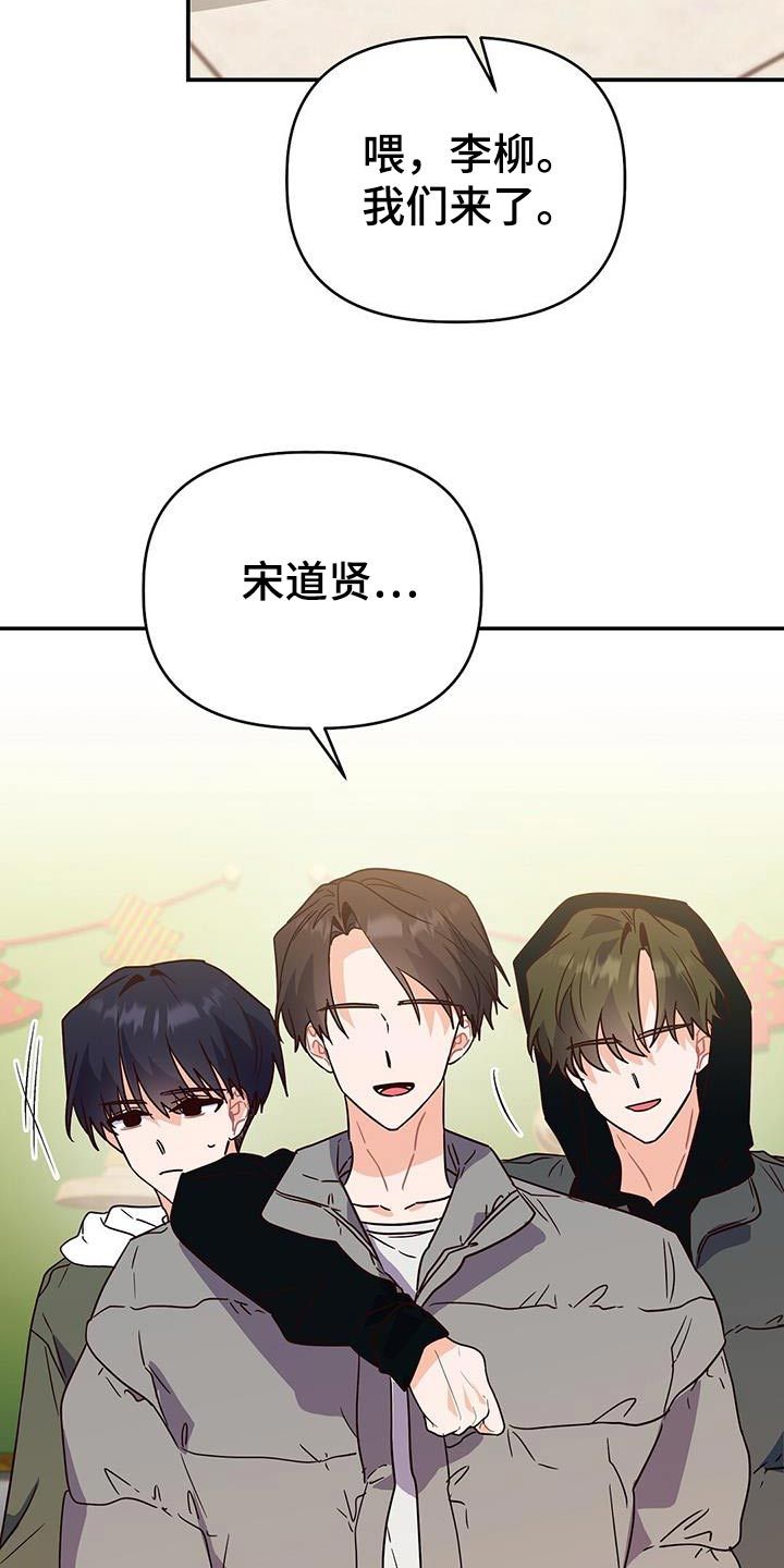 记录爱情的软件叫什么漫画,第70话3图