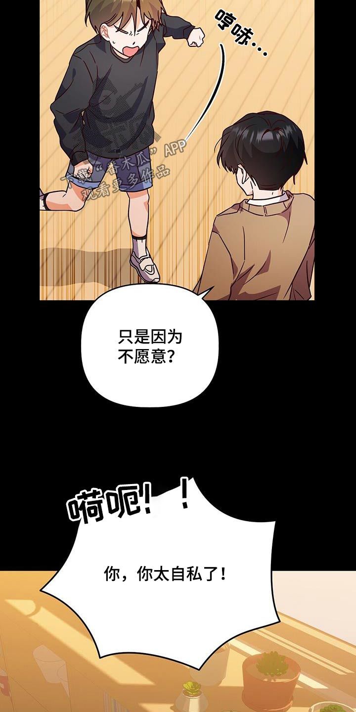 记录爱情点滴的句子漫画,第69话2图