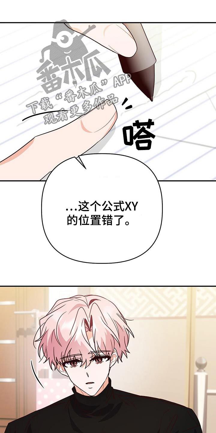 记录爱情点滴漫画,第64话4图