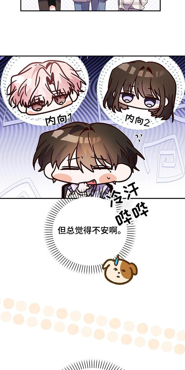 记录爱情bgm纯音乐漫画,第64话5图