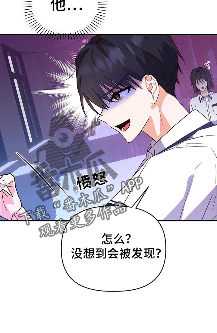 记录爱情韩漫漫画,第29话5图