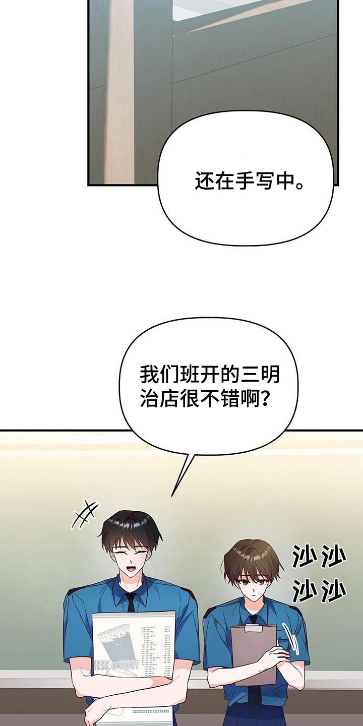 记录爱情电子相册漫画,第50话1图