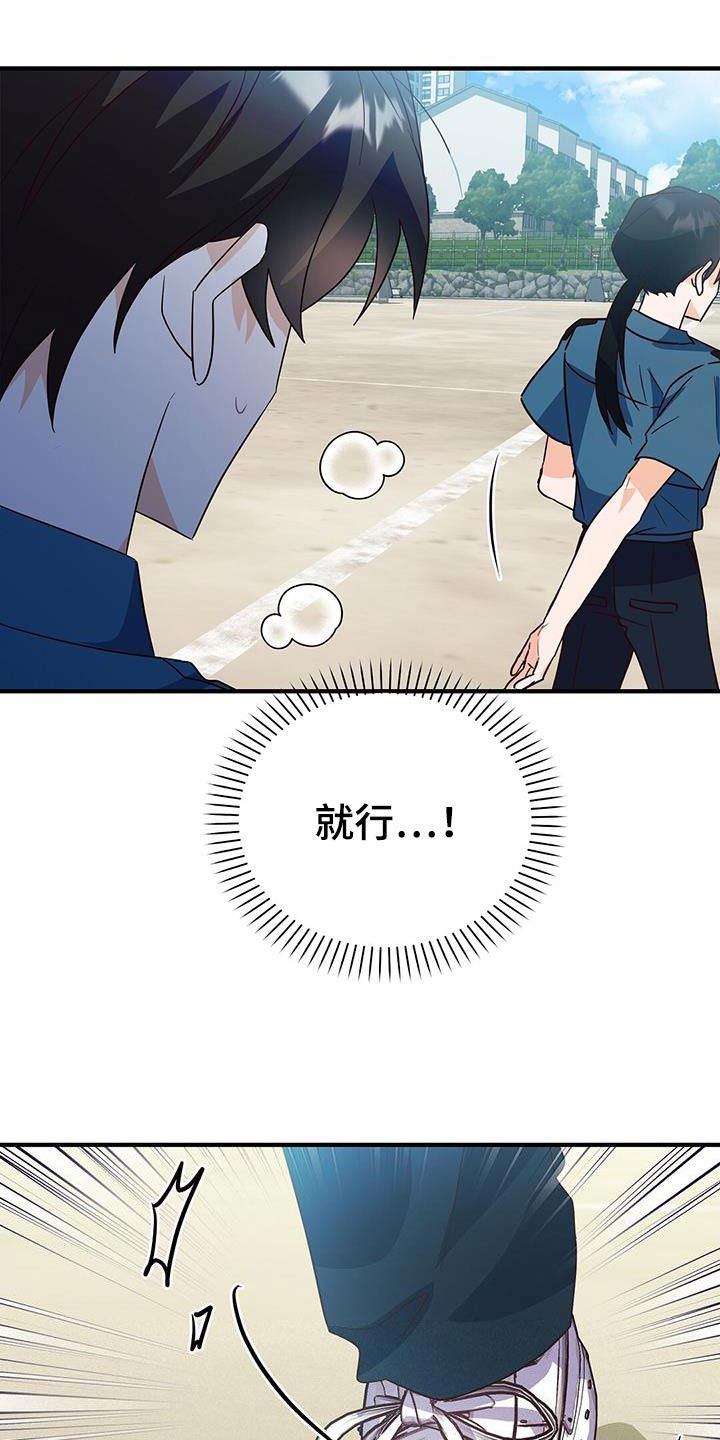 记录爱情的app漫画,第51话5图