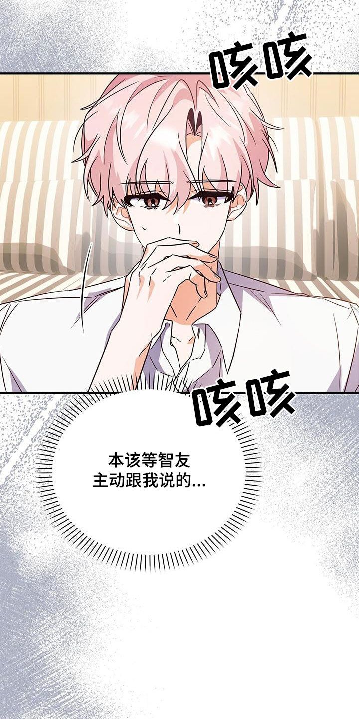 记录爱情过程的视频剪辑漫画,第43话5图