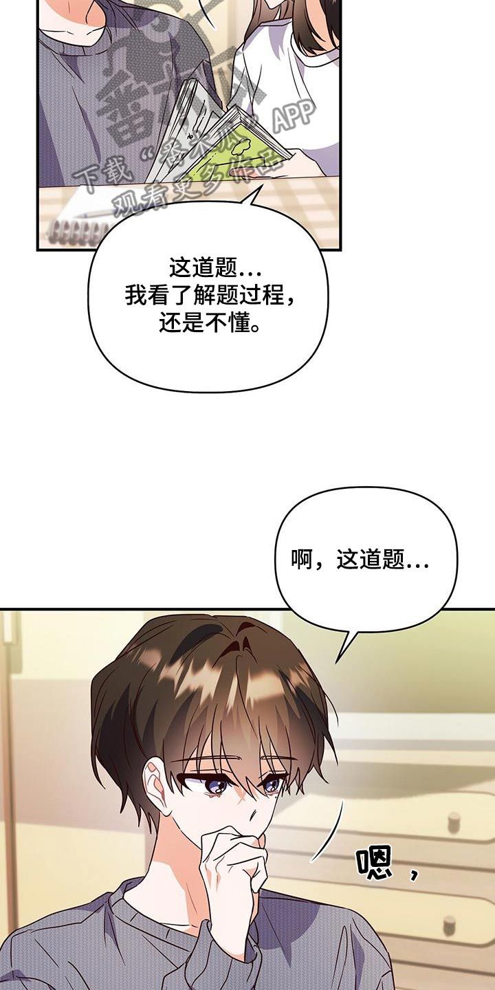 记录爱情bgm纯音乐漫画,第62话1图