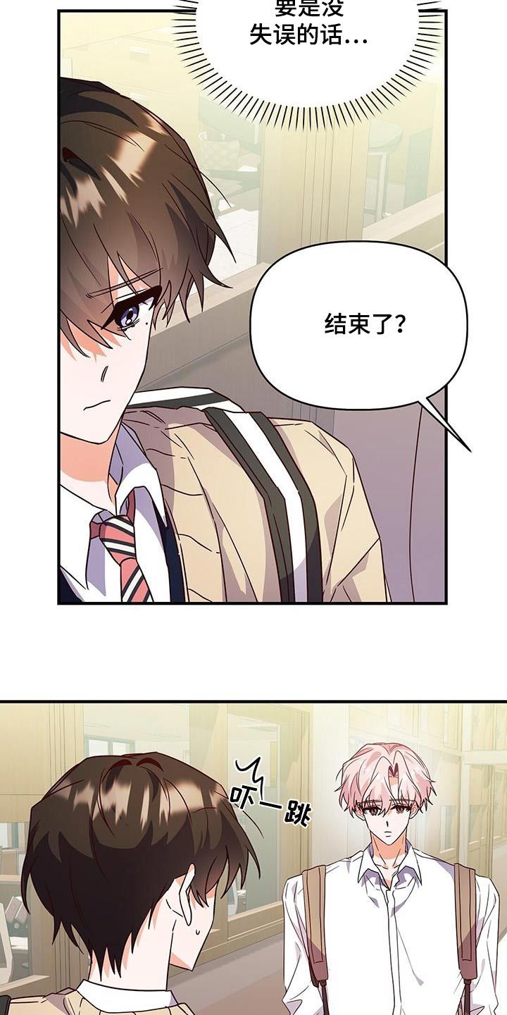 记录爱情的app漫画,第54话3图