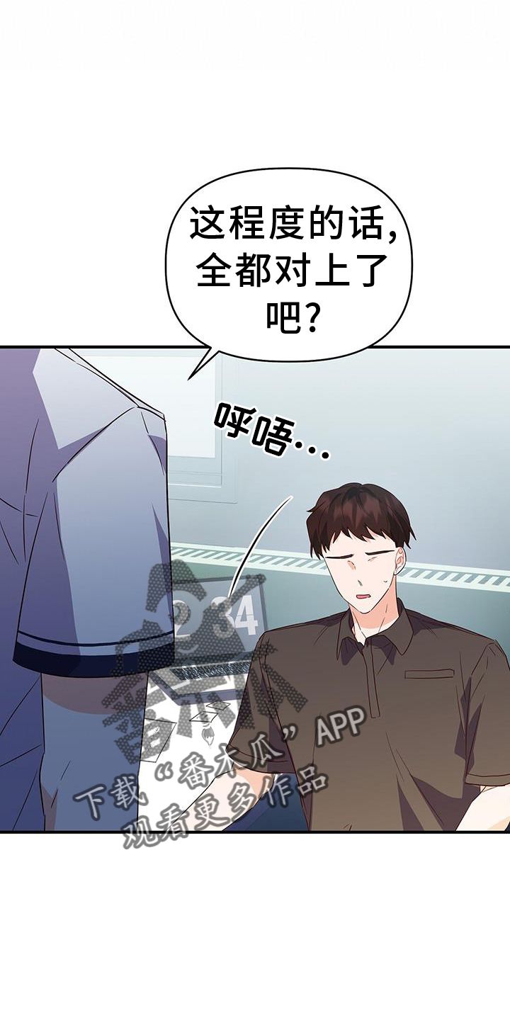 记录爱情过程的视频剪辑漫画,第35话1图