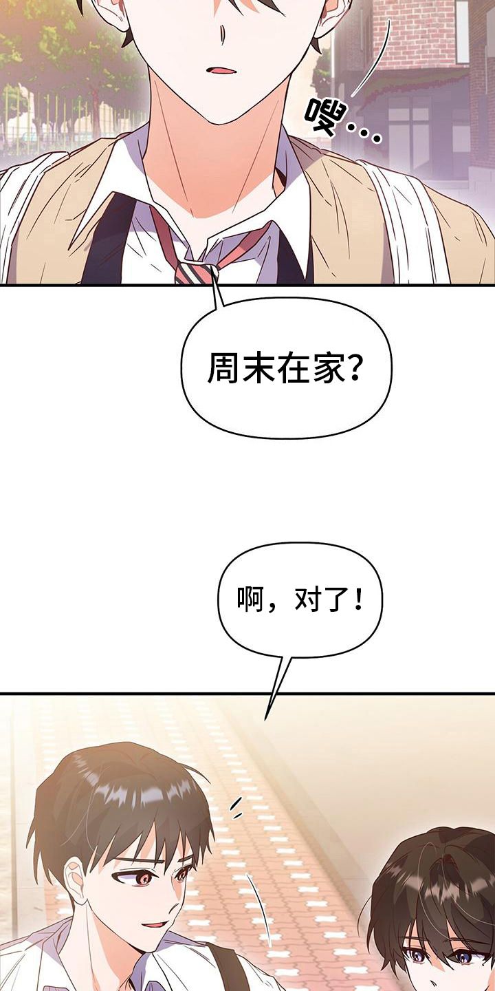 记录爱情的bgm漫画,第13话1图