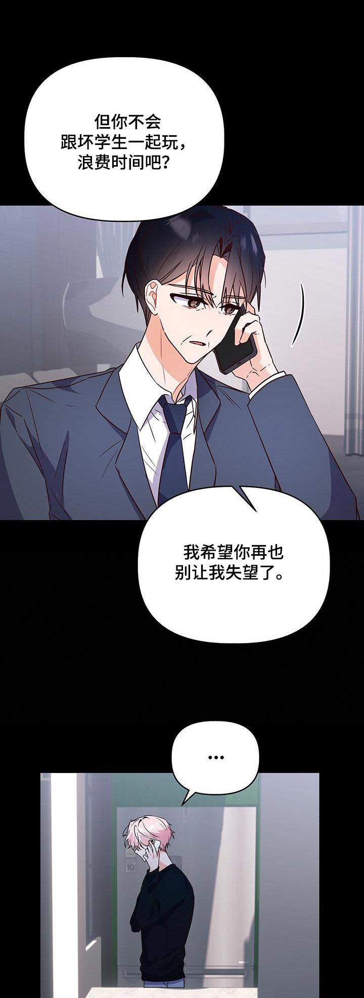 记录爱情的书名有哪些漫画,第61话1图