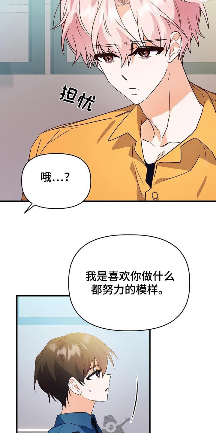 记录爱情的免费软件漫画,第52话5图