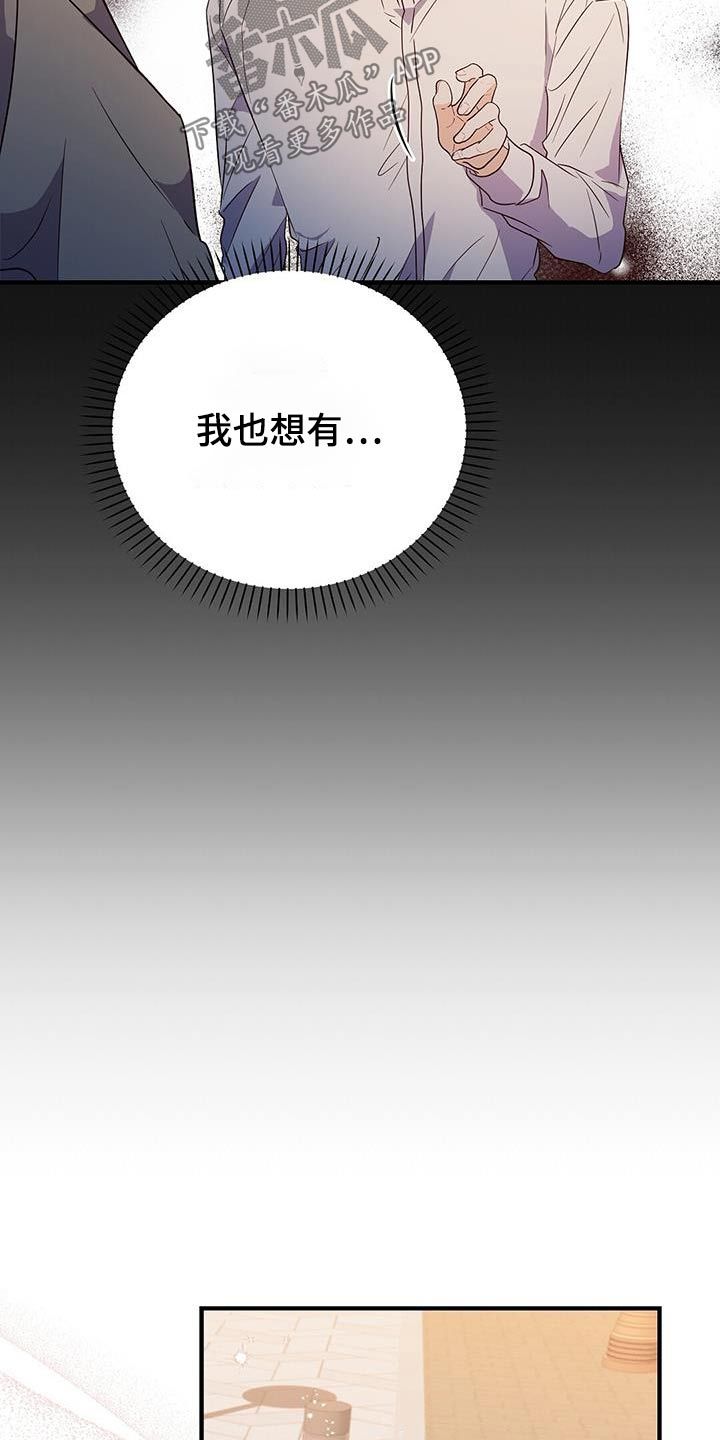 记录爱情的事漫画,第61话2图