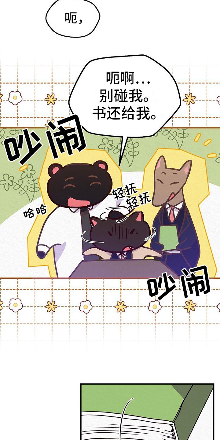 记录爱情天数的软件漫画,第2话3图