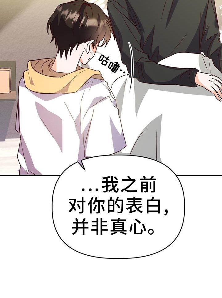 记录爱情的方式漫画,第45话2图