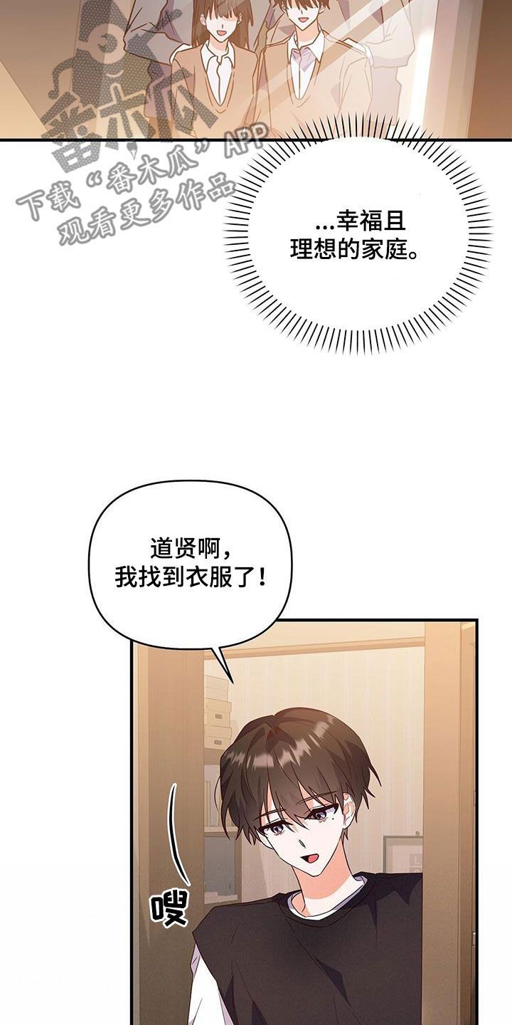 记录爱情的小游戏漫画,第43话5图