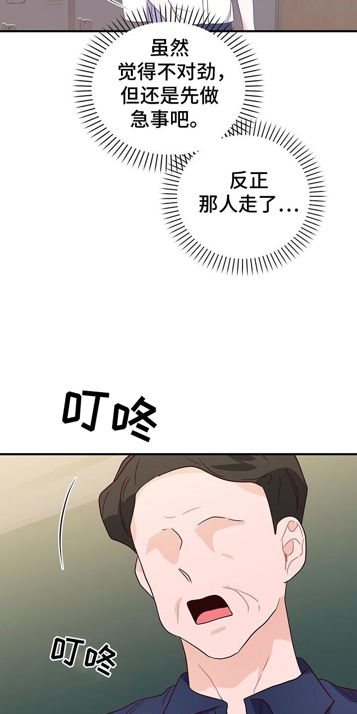 记录爱情的音乐完整版漫画,第29话5图