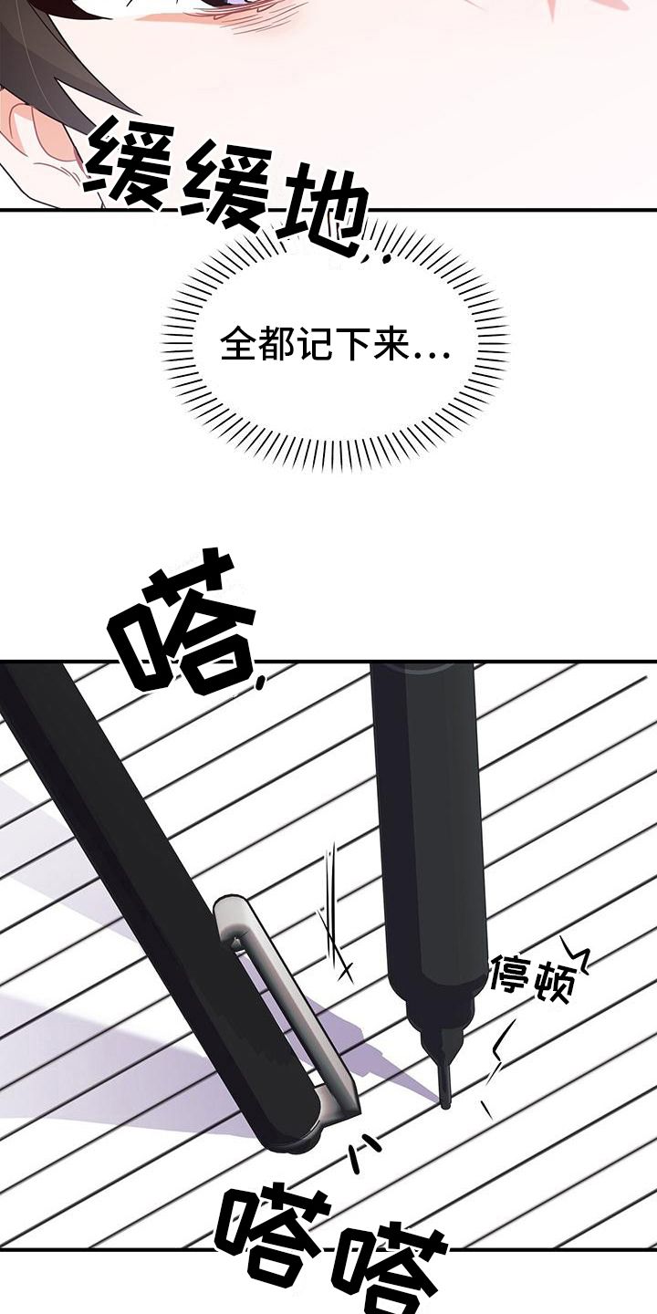 记录爱情软件推荐漫画,第23话4图