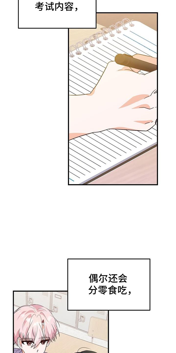 记录爱情的软件app漫画,第28话1图