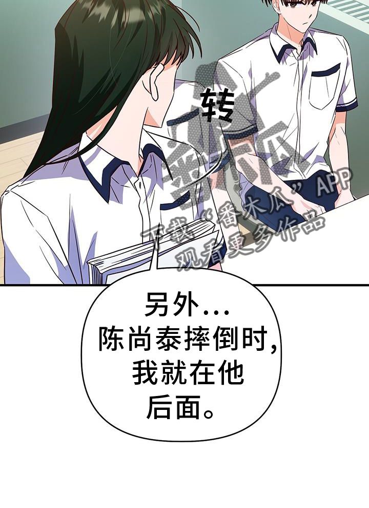 记录爱情的软件叫什么漫画,第34话3图