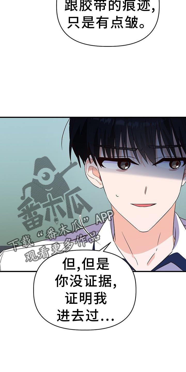 记录爱情歌曲漫画,第35话4图