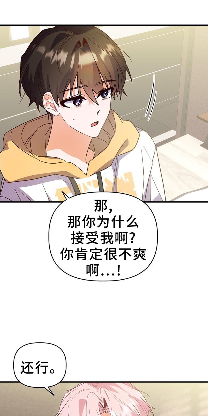 记录爱情的软件叫什么漫画,第45话1图