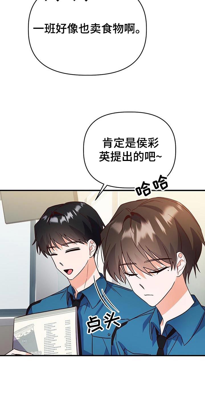 记录爱情过程的视频剪辑漫画,第50话1图