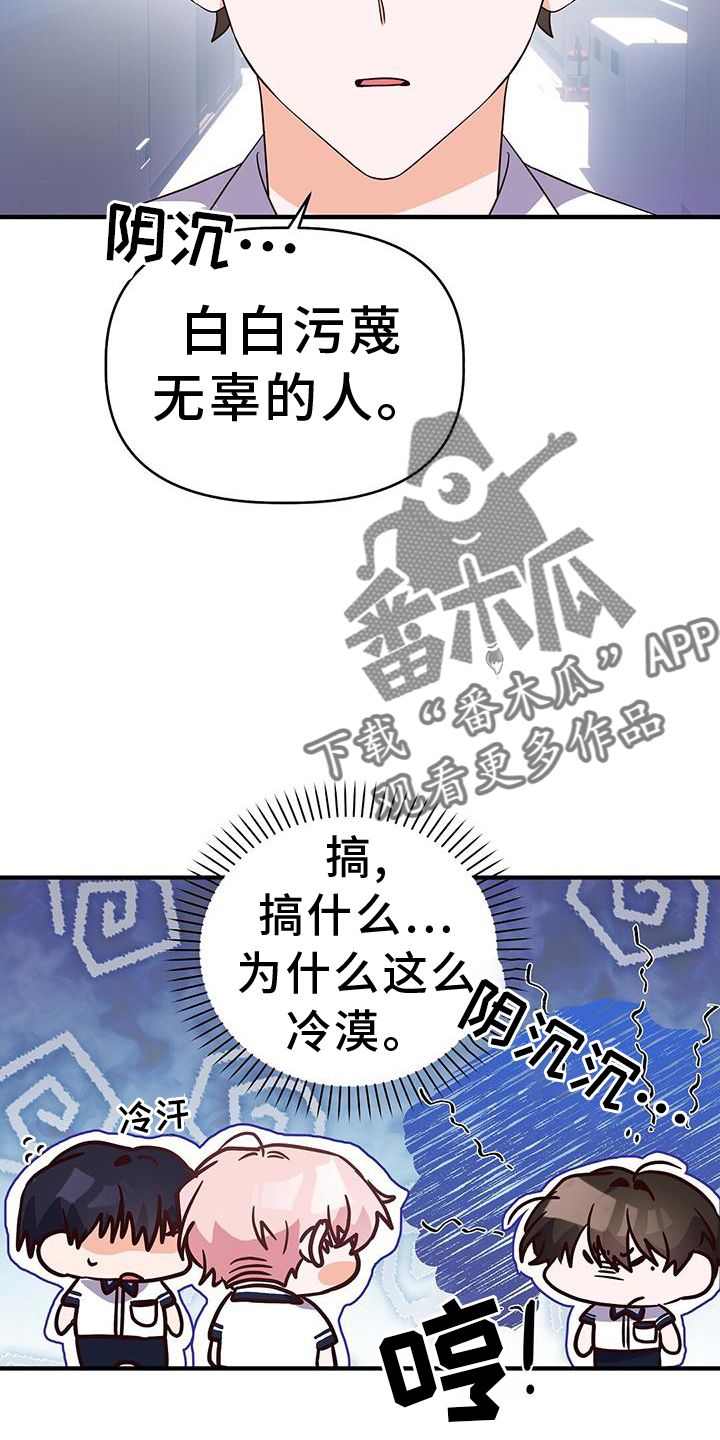 记录爱情的软件app漫画,第30话2图