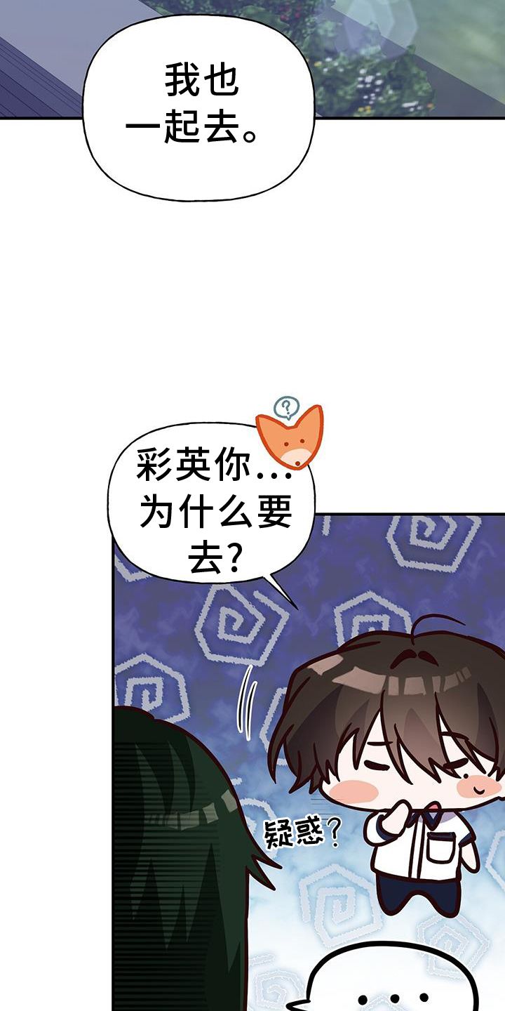 记录爱情的日记本漫画,第32话5图