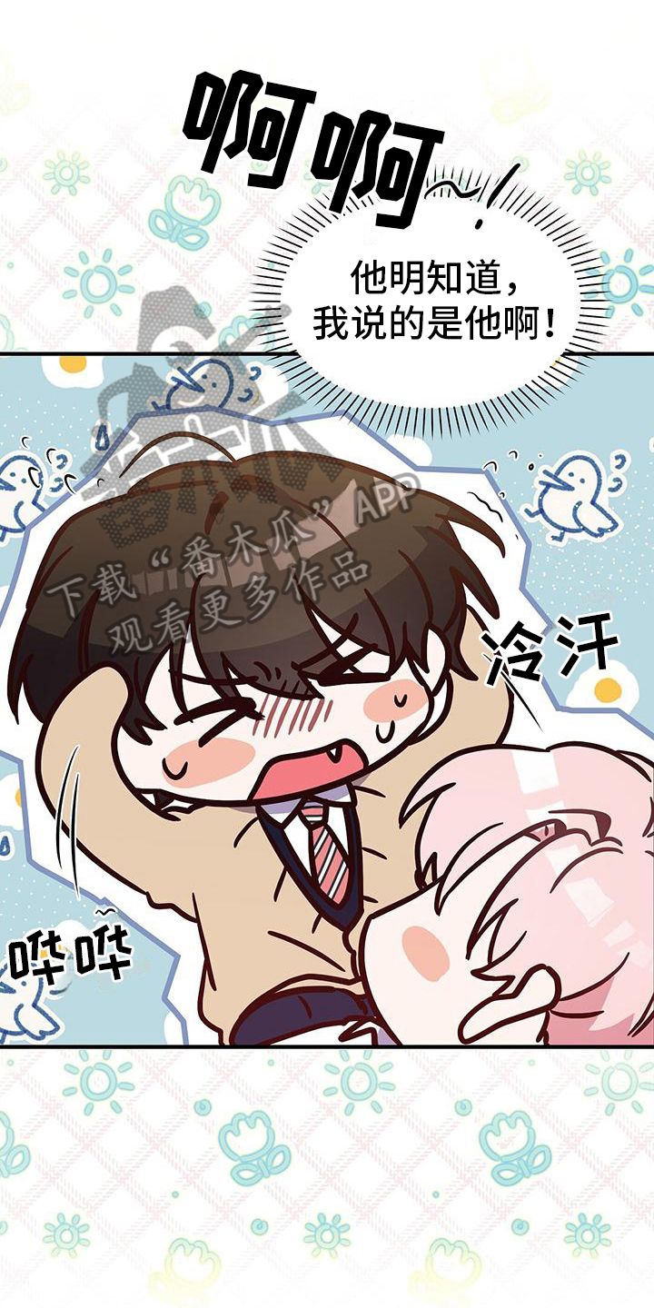 记录爱情短视频漫画,第11话4图