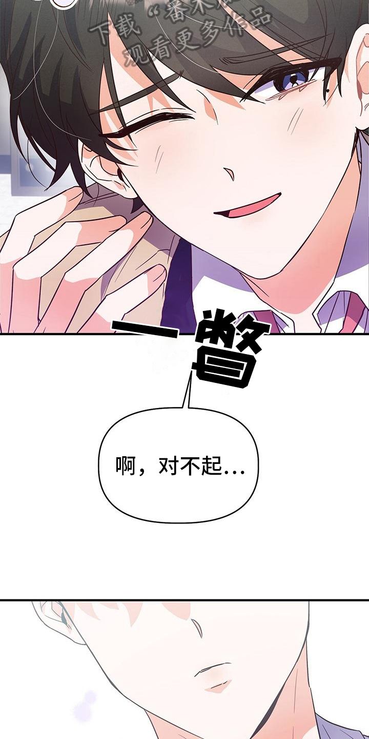 记录爱情的句子漫画,第6话1图