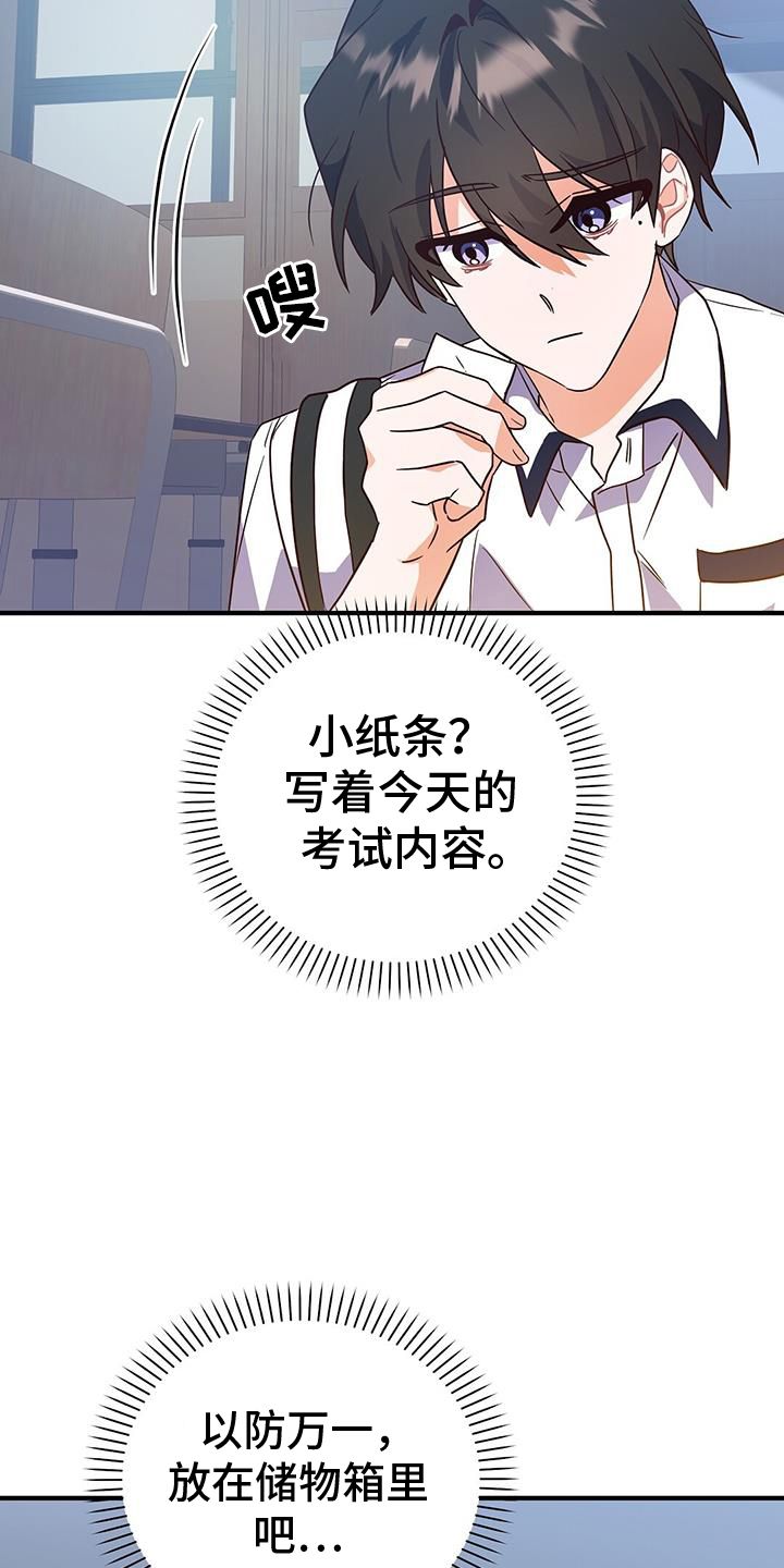 记录爱情韩漫漫画,第29话3图